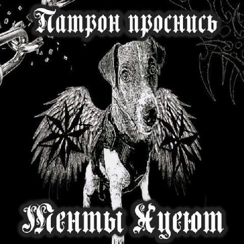 проснись oN he a“\ \4 4