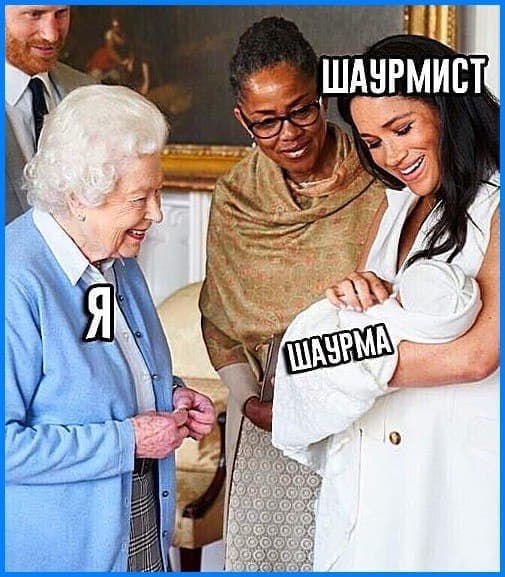 ШАУРМИСТ к Я ile aye