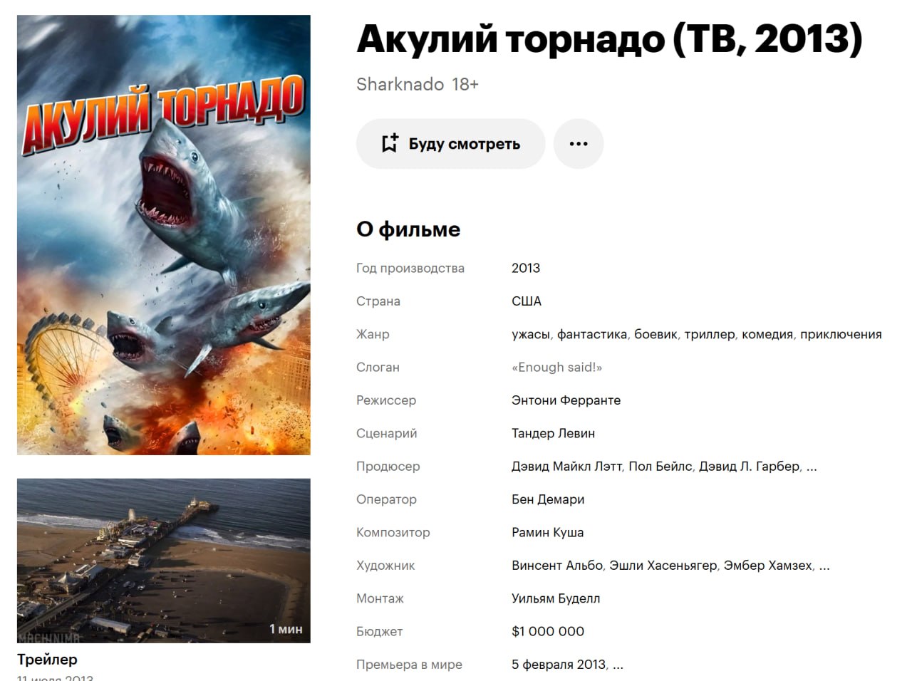 выбираем кинч на вечер