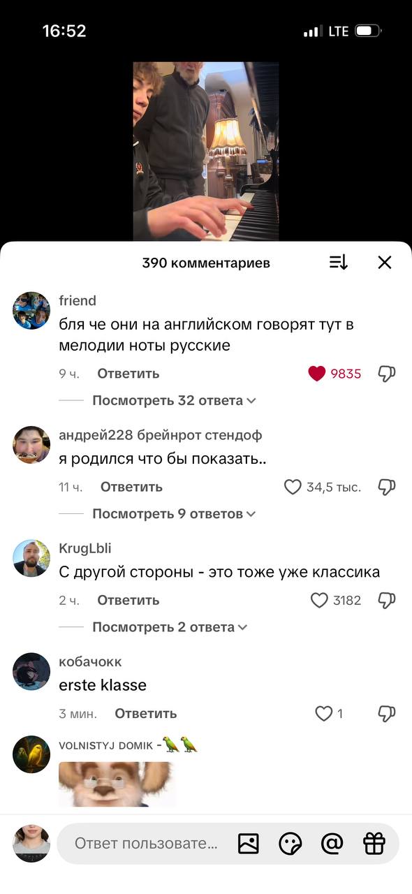 16:52 LTE 5 390 комментариев friend бля че они на английском говорят тут в мелодии ноты русские Ответить 9835 Посмотреть 32 ответа андрей228 брейнрот стендоф я родился что бы 14. Ответить 54,5 тыс. По