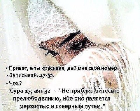 1 Привет, аты даи мне свои Записывай 17 Что? Суразу, "Не при! аит прелюбодеянию, ибо оно: является тью и скверным путем."