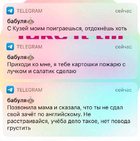 TELEGRAM сейчас С Кузей моим поиграешься, отдохнёшь хоть TELEGRAM сейчас Приходи мне, я тебе картошки пожарю с лучком и салатик сделаю TELEGRAM сейчас Позвонила мама и сказала, что ты не сдал свой зач