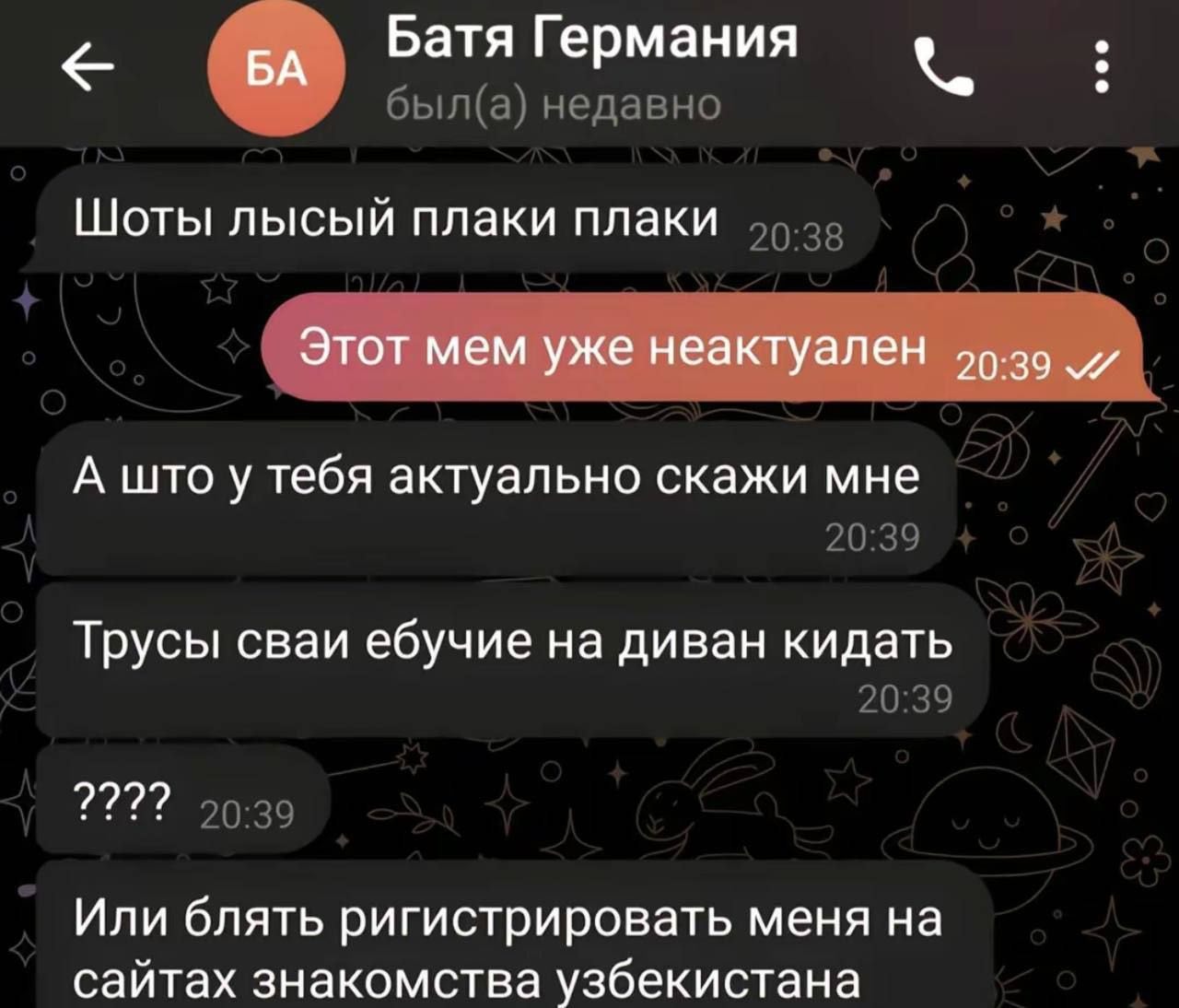 Батя Германия Шоты лысый плаки плаки Этот мем уже неактуален А што у тебя актуально скажи мне Трусы сваи ебучие на диван кидать 222? Или блять ригистрировать меня на сайтах знакомства узбекистана