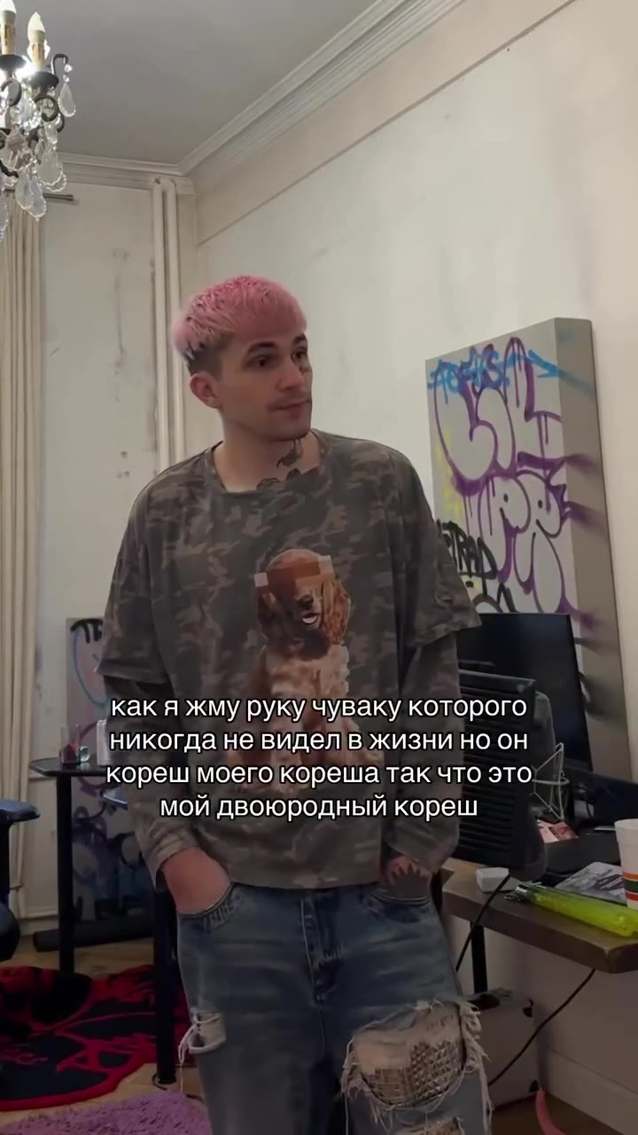 __ какя жмугрукучуваку которого © ; rif никогда не видел\в жизни ноон = ‚_ корешмоегокореша так что это , | — moi двоюродный кореш > : какя жму руку чувакукоторого ’, (| _ Мойдвоюродный кореш Какчажму