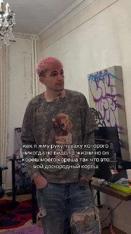 __ какя жмугрукучуваку которого © ; rif никогда не видел\в жизни ноон = ‚_ корешмоегокореша так что это , | — moi двоюродный кореш > : какя жму руку чувакукоторого ’, (| _ Мойдвоюродный кореш Какчажму