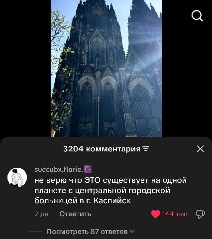 а i Aud 4 3204 комментария зиссибх.Нопе. не верю что ЭТО существует на одной планете с центральной городской больницей в Каспийск 2 Ответить 144 Посмотреть 87 ответов