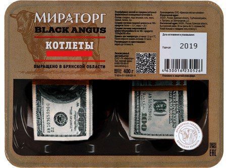МИРАТОРГ КОТЛЕТЫ 2019