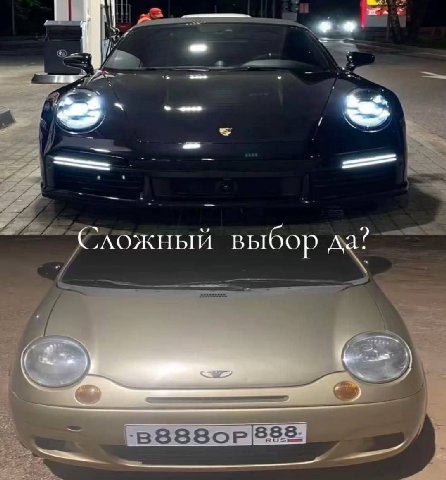 4 4 Сложный выбор да?