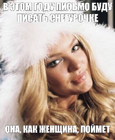 БУДУ Я OHA. KAK НА; ПОИМЕТ