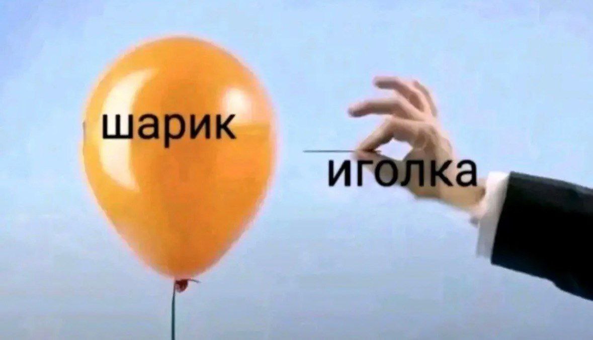 шарик
