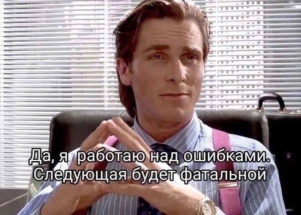 а, я ano сле фатальной ica