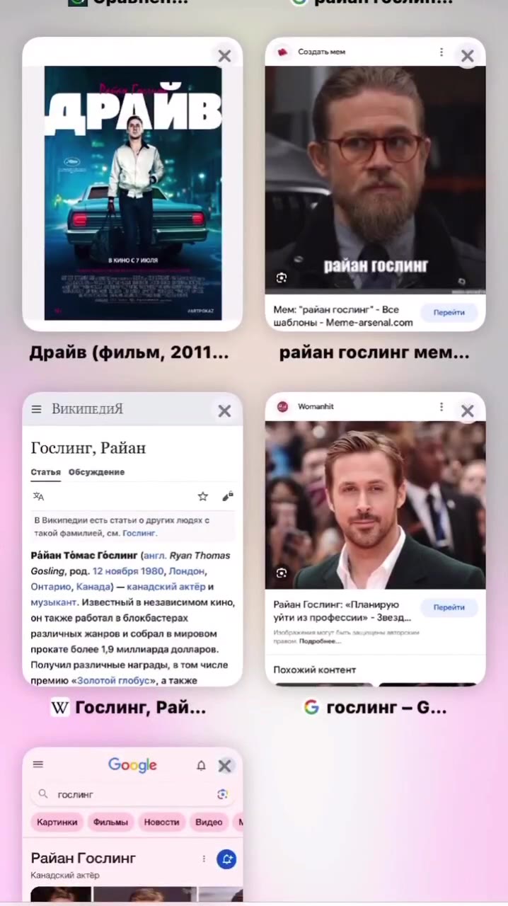 Я.Музыка ws Wildberries $ ее АКРИЛОВА Ryan Gosling: nonyn 1-я Наклейка › - Купить сейчас в 8 eo Сообщения Me Телефон 4 Отменить | у Изменить музыкант. Известный в независимом кино, Райан Госпинг: «Пла