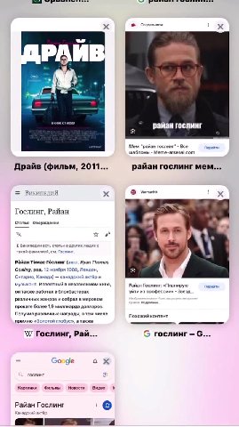 Я.Музыка ws Wildberries $ ее АКРИЛОВА Ryan Gosling: nonyn 1-я Наклейка › - Купить сейчас в 8 eo Сообщения Me Телефон 4 Отменить | у Изменить музыкант. Известный в независимом кино, Райан Госпинг: «Пла