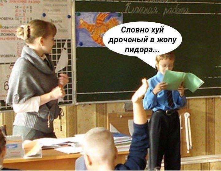 Словно хуй дроченый в жопу пидора... я