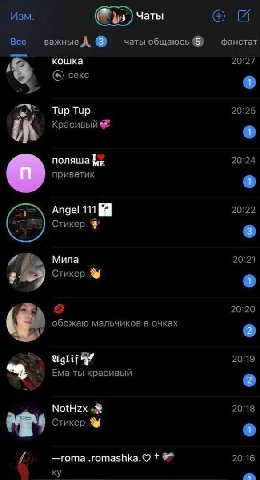тя же ло...