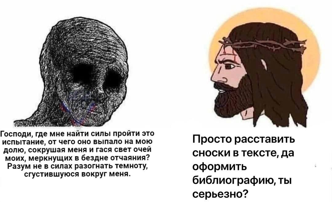 у iN Господи, где мне найти силы пройти это испытание, от чего оно выпало на мою Просто расставить долю, сокрушая меня и гася свет очей моих, меркнущих в бездне отчаяния? сноски в тексте, да Разум не 