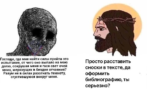 у iN Господи, где мне найти силы пройти это испытание, от чего оно выпало на мою Просто расставить долю, сокрушая меня и гася свет очей моих, меркнущих в бездне отчаяния? сноски в тексте, да Разум не 
