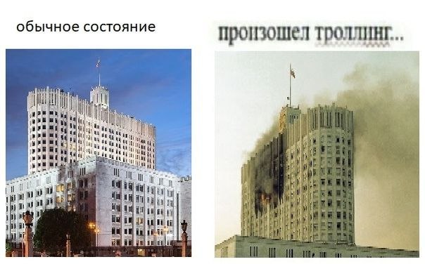 обычное состояние произошел троллинг... i 44} OF a 3