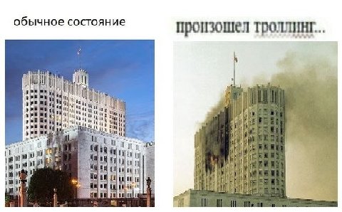 обычное состояние произошел троллинг... i 44} OF a 3