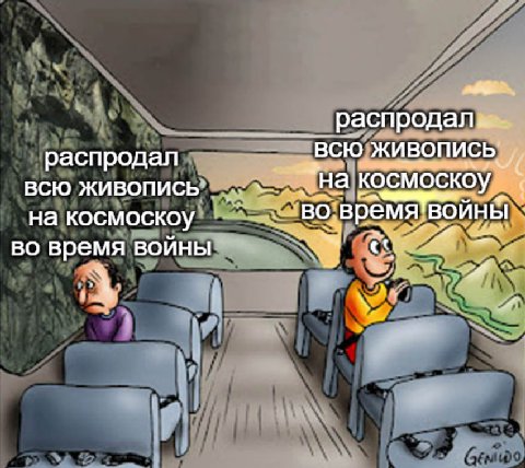 распродал ВСЮ ЖИВОПИСЬ всю живопись на космоскоу вовремявоины во время войны А A