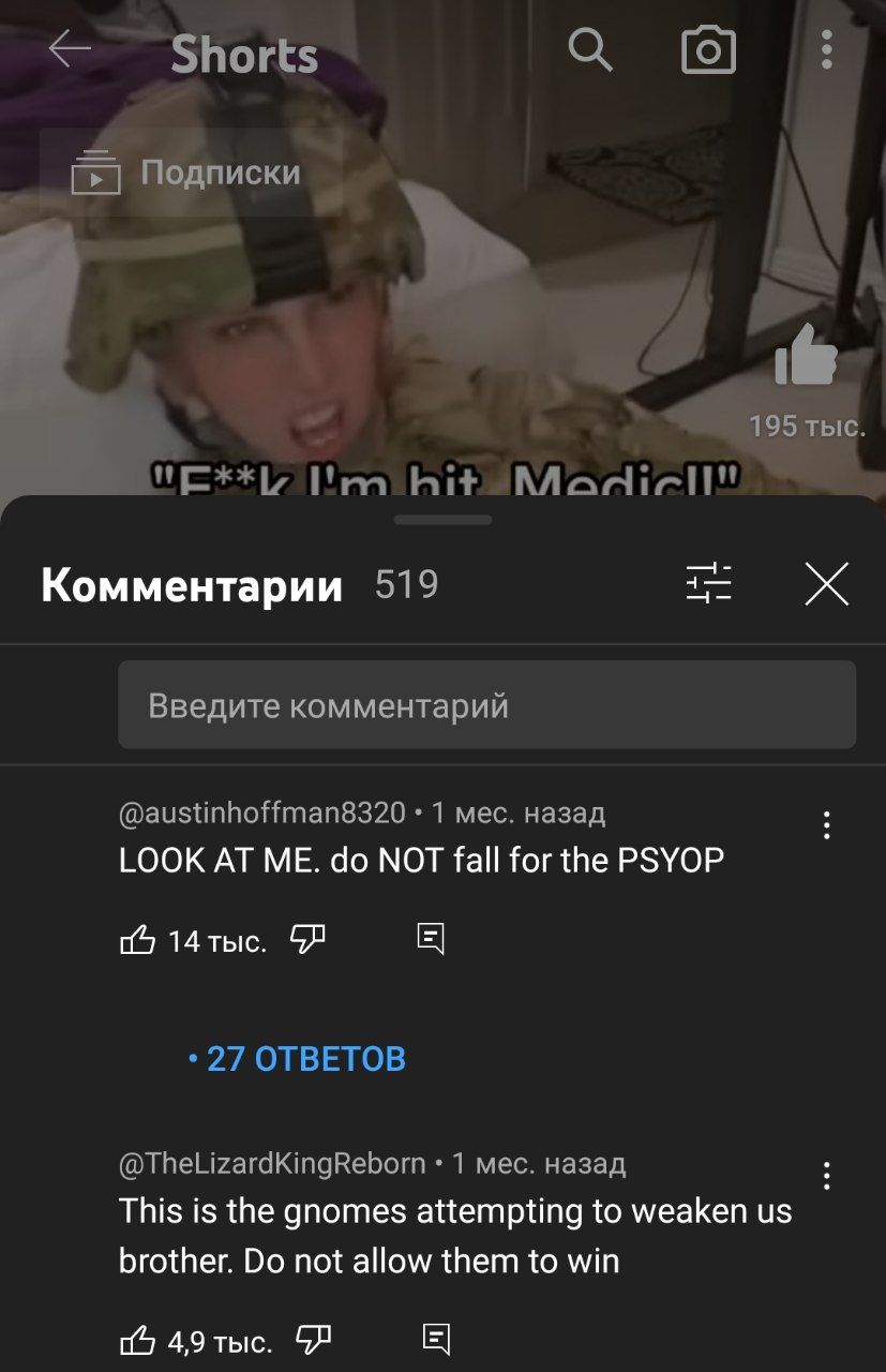 Подписки 195 тыс. Комментарии 519 Введите комментарий @austinhoffman8320 1 мес. назад LOOK AT ME. NOT fall for the PSYOP 27 ОТВЕТОВ @TheLizardKingReborn 1 мес. назад This is the gnomes attempting to w