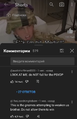 Подписки 195 тыс. Комментарии 519 Введите комментарий @austinhoffman8320 1 мес. назад LOOK AT ME. NOT fall for the PSYOP 27 ОТВЕТОВ @TheLizardKingReborn 1 мес. назад This is the gnomes attempting to w