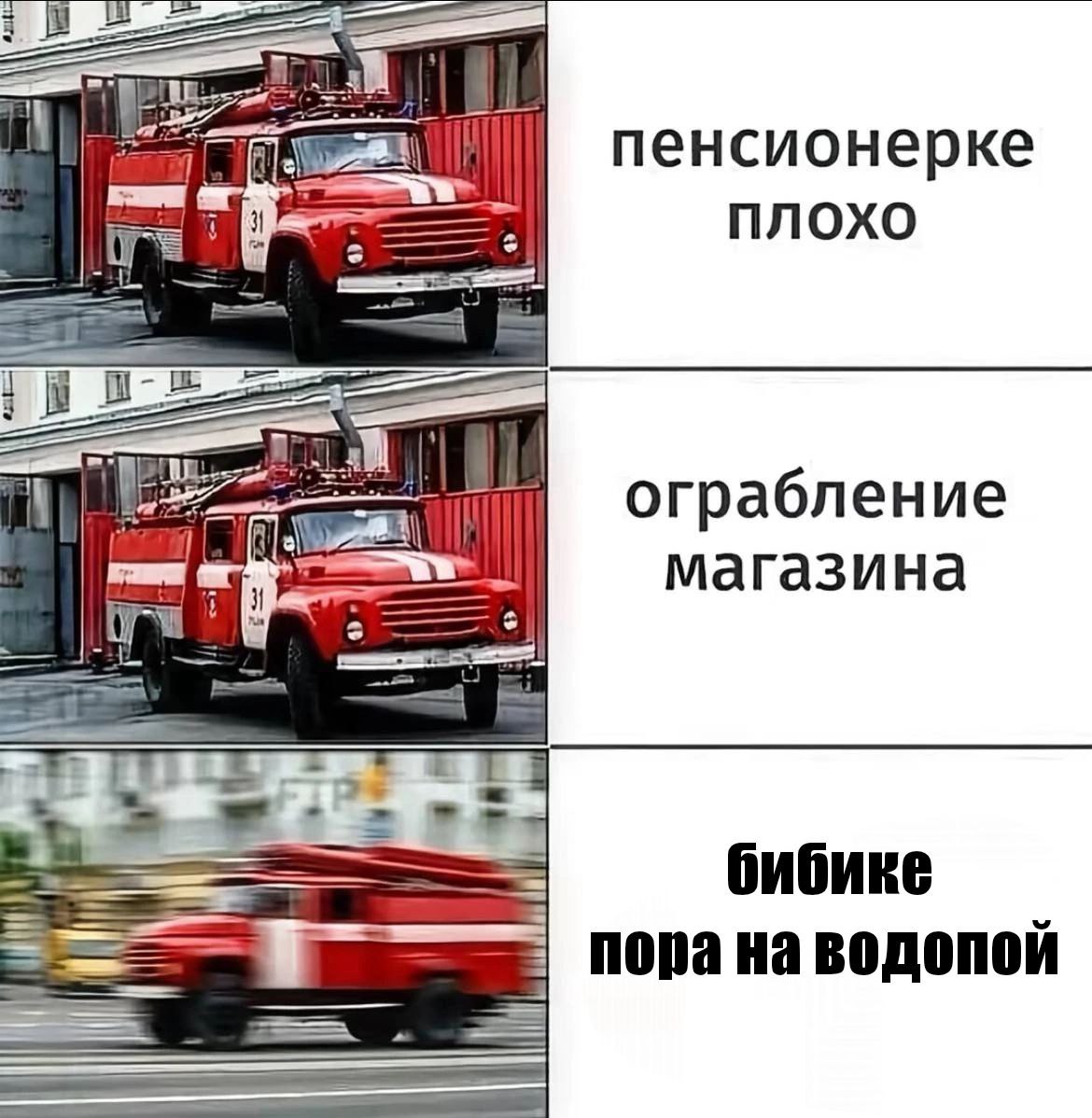 А пенсионерке плохо ограбление магазина бибике пора водопой