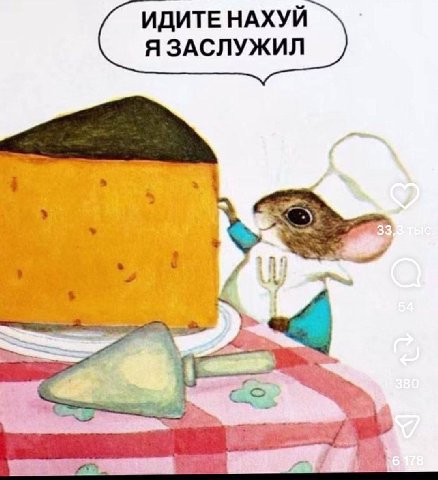 ИДИТЕ Я ЗАСЛУЖИЛ a,