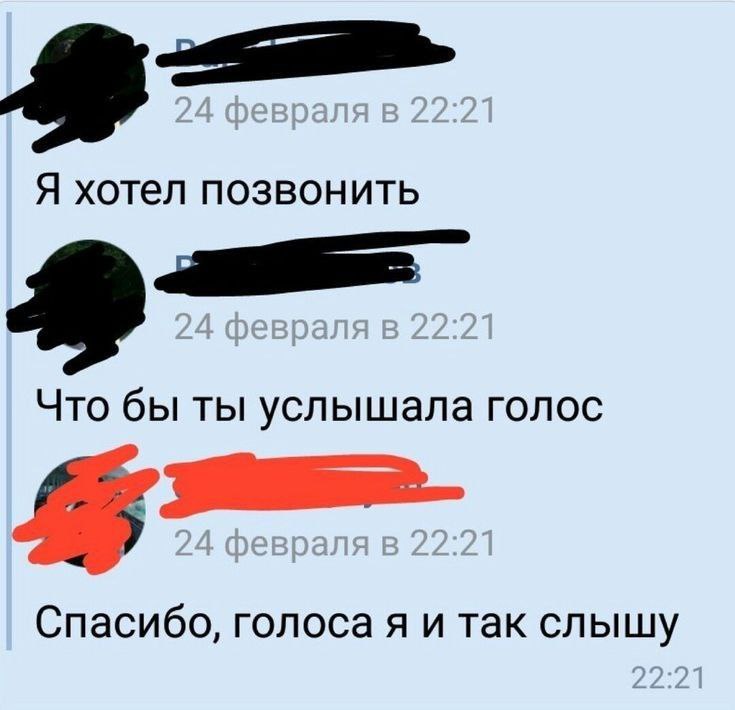 Я хотел позвонить Что бы ты услышала голос Спасибо, голоса я и так слышу