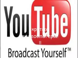 Broadcast Yourself”