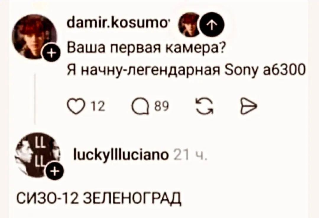 во Ваша первая камера? Я начну-легендарная Sony a6300 12 89 luckyllluciano 21 СИЗО-12 ЗЕЛЕНОГРАД