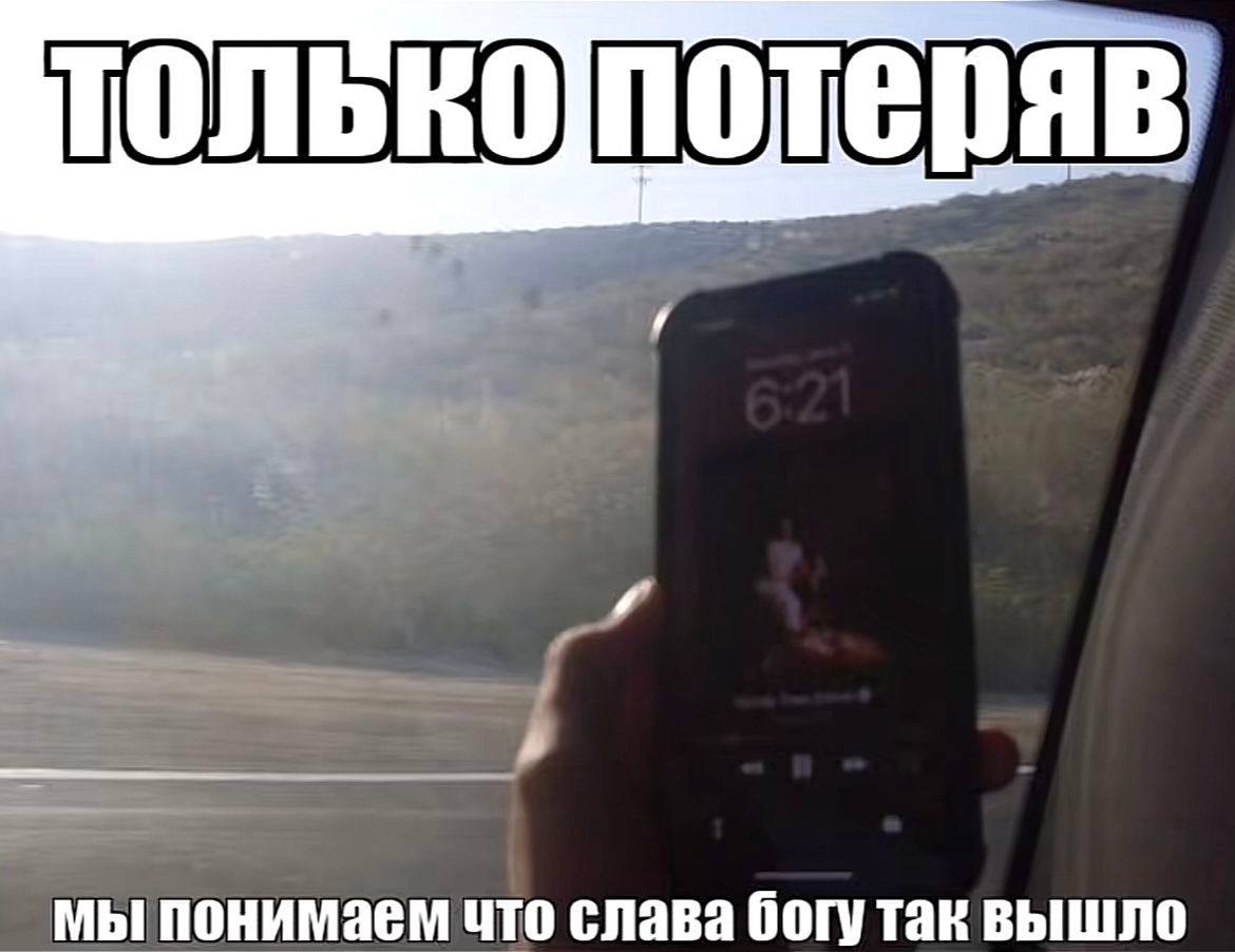 В мы понимаем что слава богу так вышло