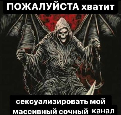 ПОЖАЛУЙСТА хватит A сексуализировать мой массивный сочный Канал