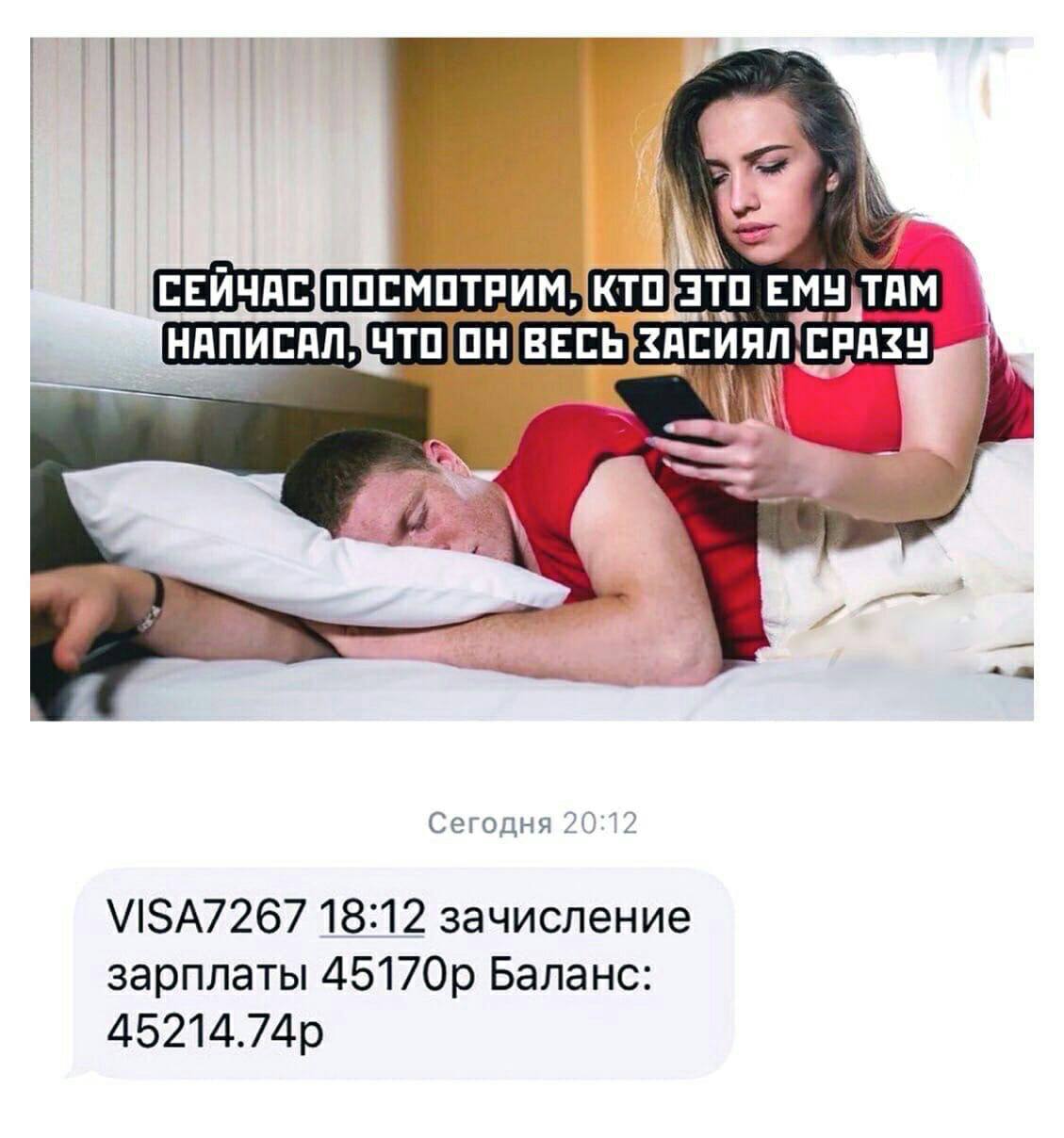 ЭТО КТО Сегодня 20:12 VISA7267 18:12 зачисление зарплаты Баланс: