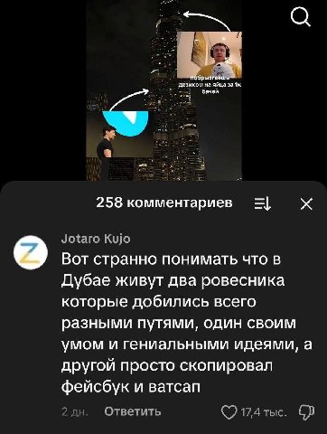 дезиком на яйца за побрызгаешь бачей a 258 комментариев 7) Вот странно понимать что в Дубае живут два ровесника которые добились всего разными путями, один своим умом и гениальными идеями, а другой пр