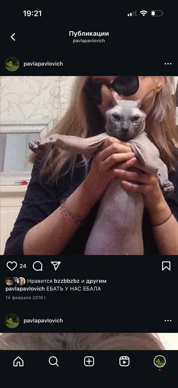 19:21 all Публикации paviapavlovich 4 у а У Нравится bzzbbzbz и другим ЕБАТЬ У HAC ЕБАЛА 14 февраля 2016 pavlapavlovich eee a