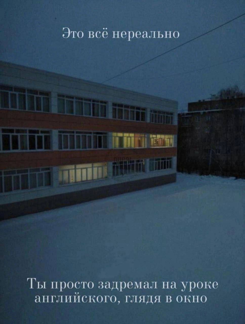нерсально Ты просто задремал на уроке ГЛЯДЯ В ОБНО
