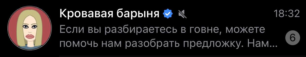 Если вы разбираетесь в говне, можете почитать наш канал, тут вам точно понравится