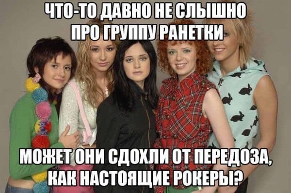 ЧТО-ТО ДАВНО НЕСЛЬЫШНО ПРО ГРУППУ РАНЕТКИ 3 МОЖЕТОНИ СДОХЛИ ПЕРЕДОЗА, КАК НАСТОЯЩИЕ