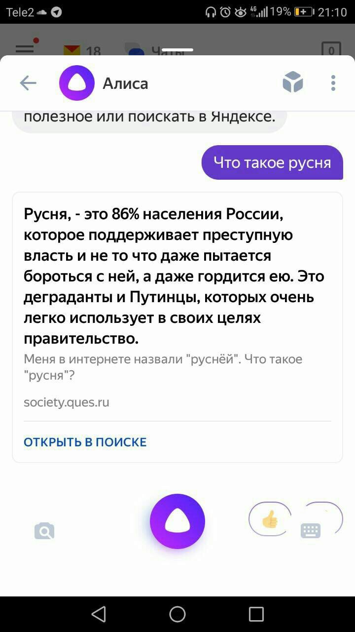 Tele2 Mull 19% О Алиса as полезное или поискать в Яндексе. Что такое русня Русня, это 86% населения России, которое поддерживает преступную власть и не то что даже пытается бороться с ней, а даже горд