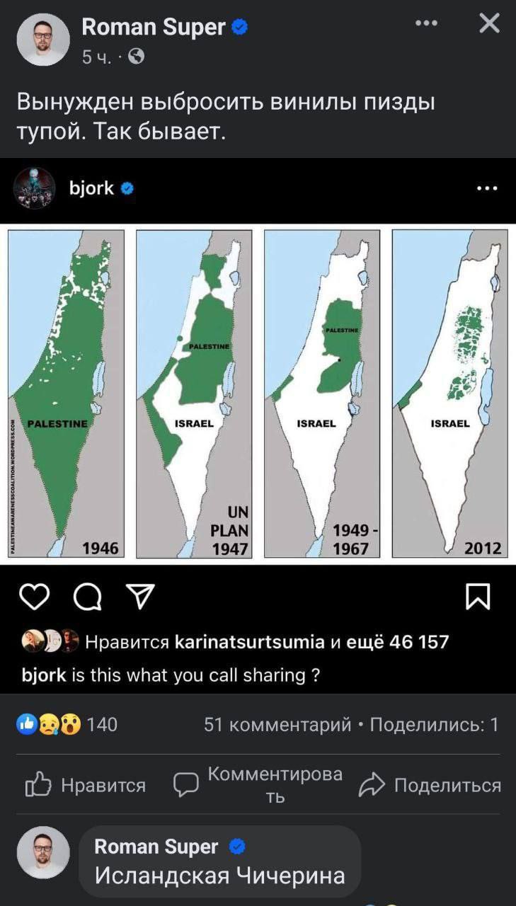 о Вотап Зирег Вынужден выбросить ВИНИЛЫ ПИЗДЫ тупой. Так бывает. bjork eee 7 A ISRAEL у 8 4 PLAN 1949 1946 1947 1967 2012 Нравится karinatsurtsumia и ещё 46 157 bjork is this what you call sharing 140