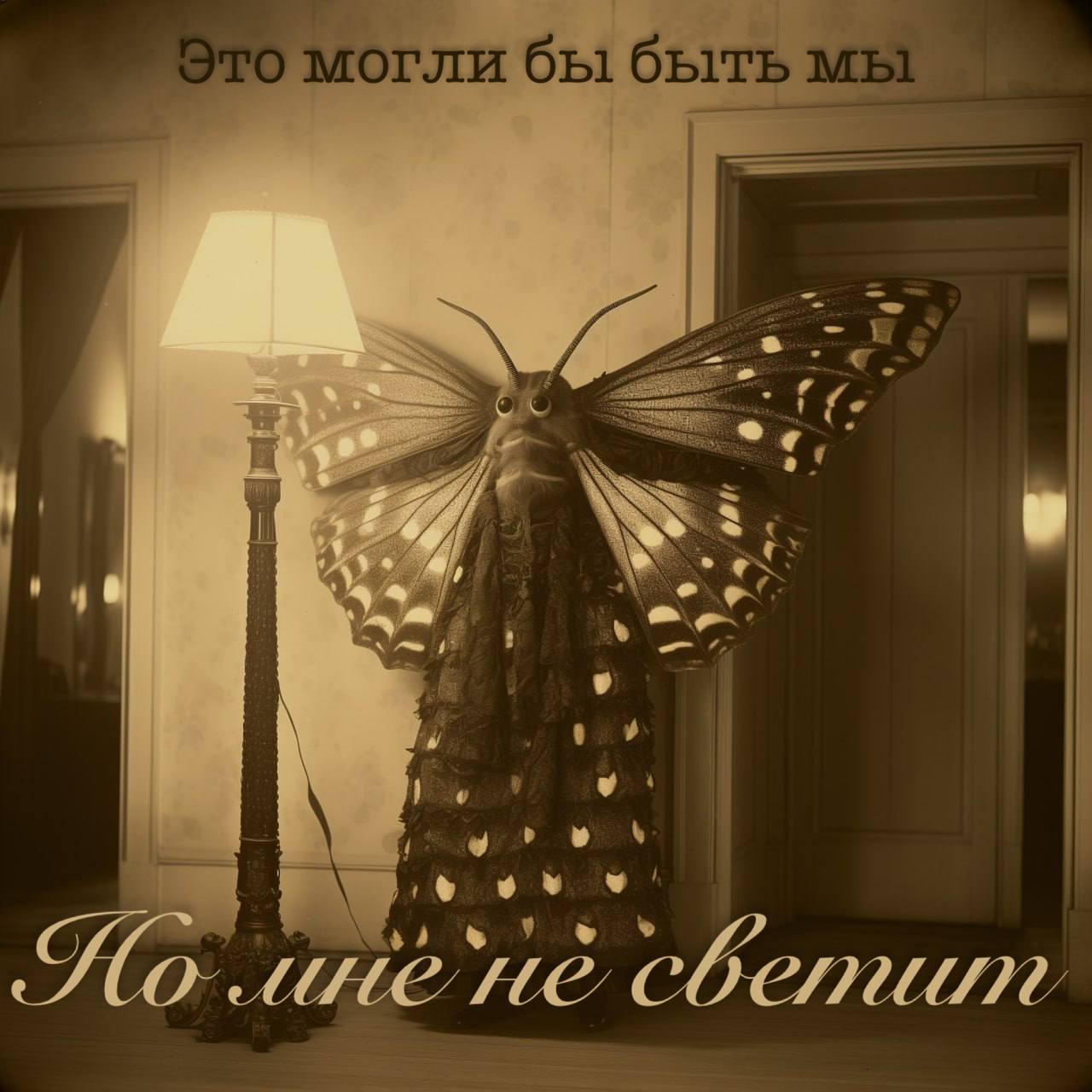 эгли бы бы 4