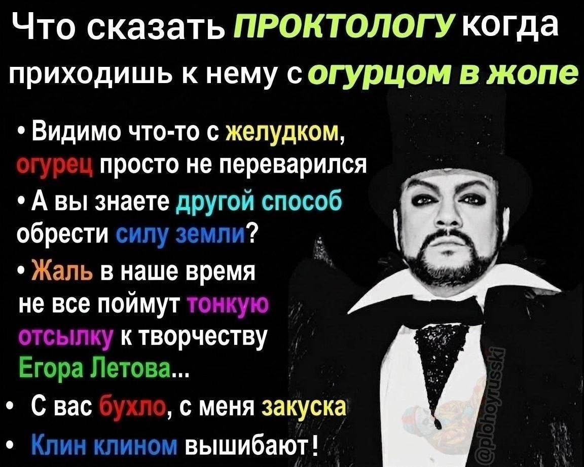 Что сказать ПРОКТОЛОГУ когда приходишь к нему согурцом в жопе Видимо что-то с желудком, просто не переварился знаете другой способ 5 обрести силу земли? время не все поймут тонкую гсылку Егора Летова.
