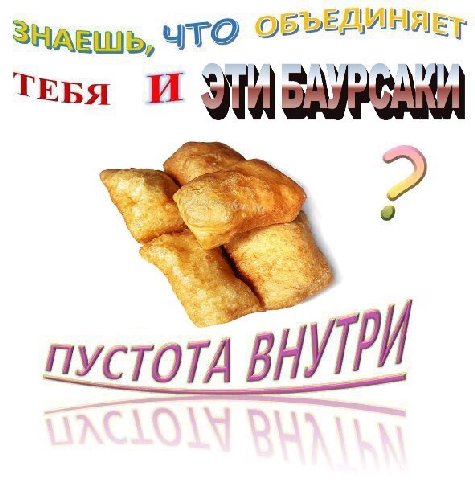 и BHYTPH