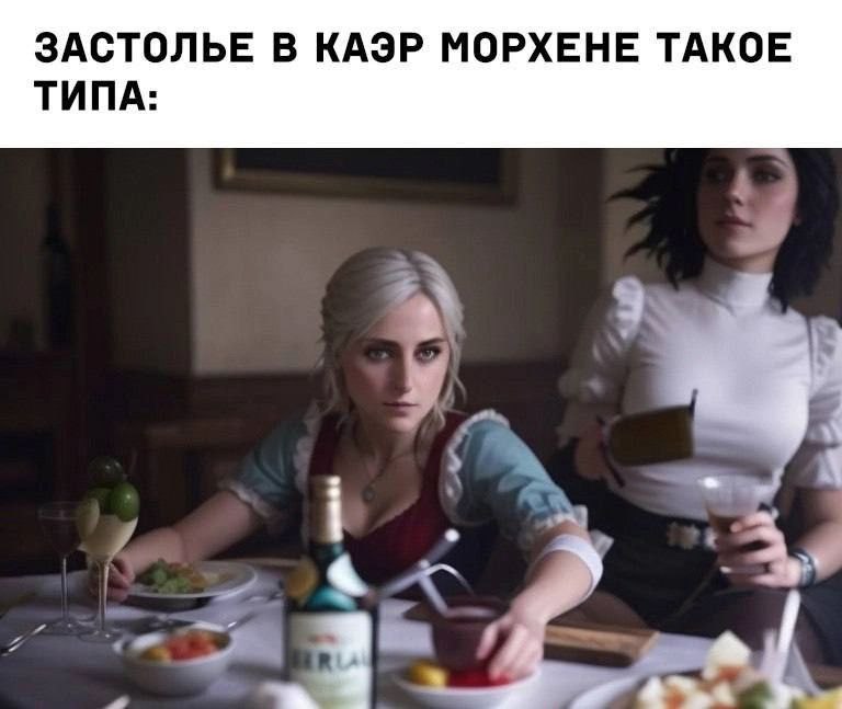 ЗАСТОЛЬЕ В КАЭР МОРХЕНЕ ТАКОЕ ТИПА: