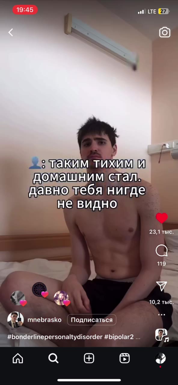 | &: таким тихим и домашним стал. давно тебя нигде #bonderlinepersonaltydisorder #bipolar2 ... р 4) rmnebrasko[Tonnmcarsen” Nec TEON домашний, к тпебгазКо | Подписаться в домашний, ag етеихушке Волки