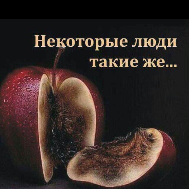 Некоторые люди такие же...