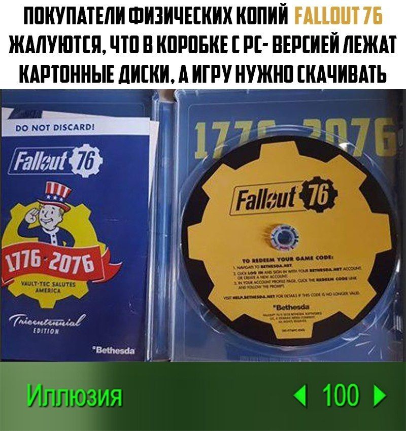 ПОКУПАТЕЛИ ФИЗИЧЕСКИХ КОПИЙ ЖАЛУЮТСЯ, ЧТО В КОРОБКЕСРС- ВЕРСИЕЙ ЛЕЖАТ КАРТОННЫЕ ДИСКИ, А ИГРУ НУЖНО СКАЧИВАТЬ 100