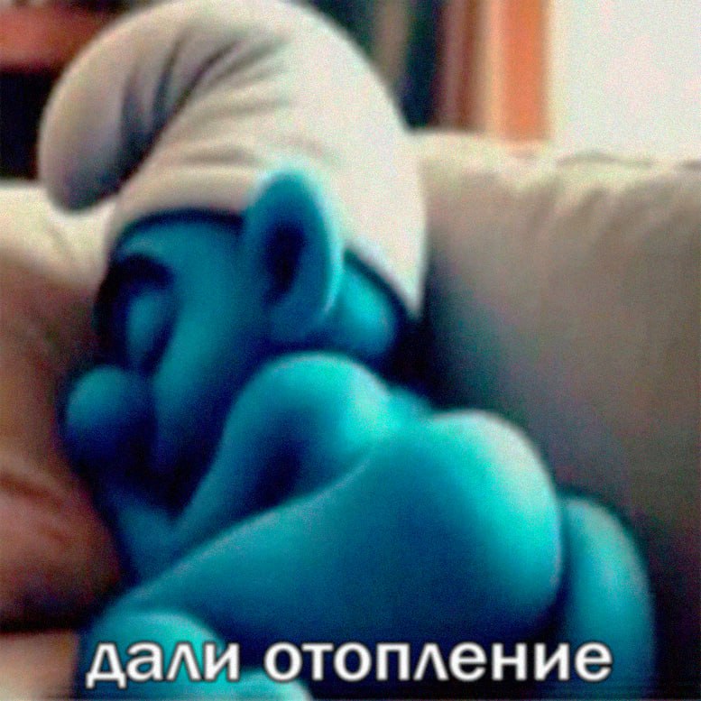дали отопление