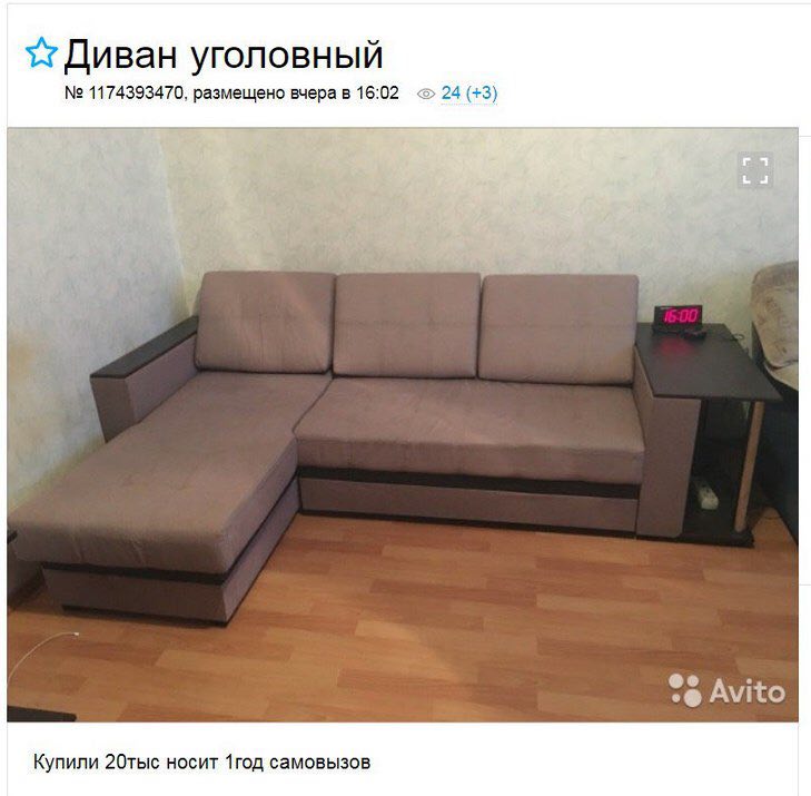 «Медиазона продаёт диван из редакции»
https://twitter.com/g_o_n_z_o/status/938785219922092033